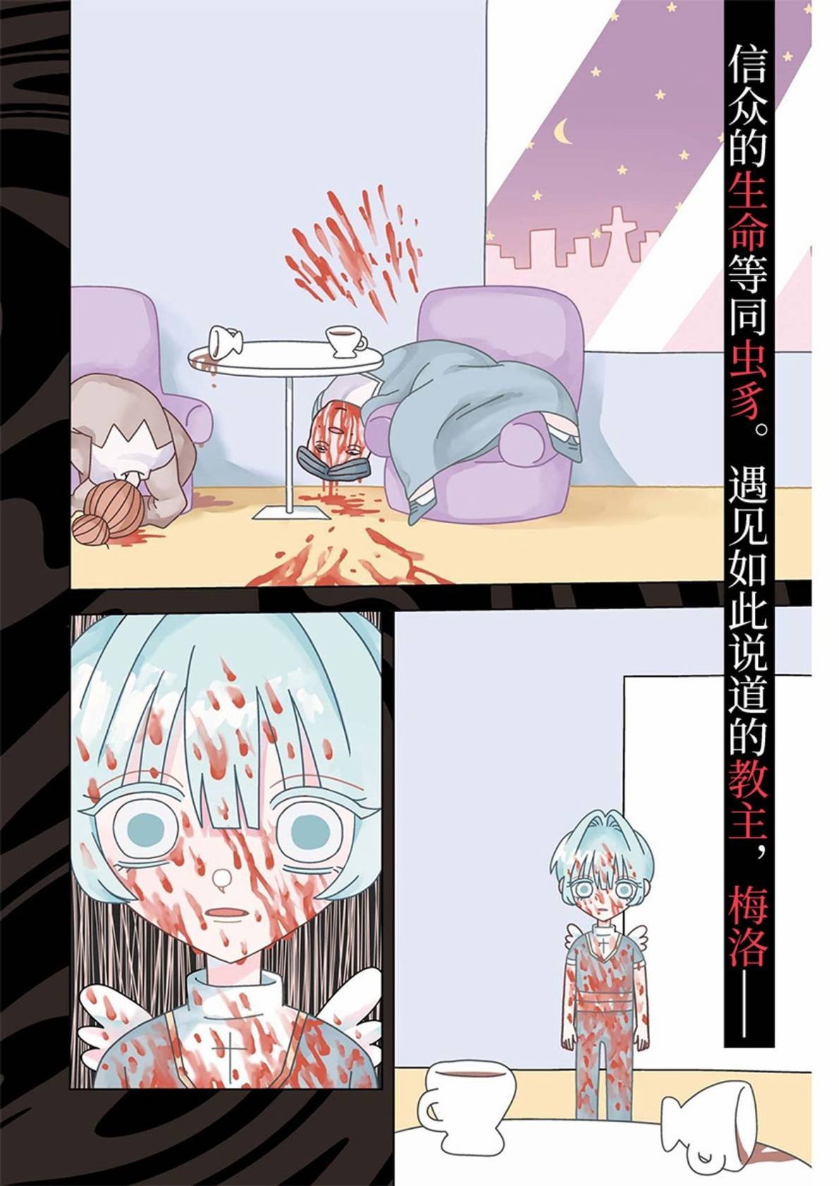 第16话