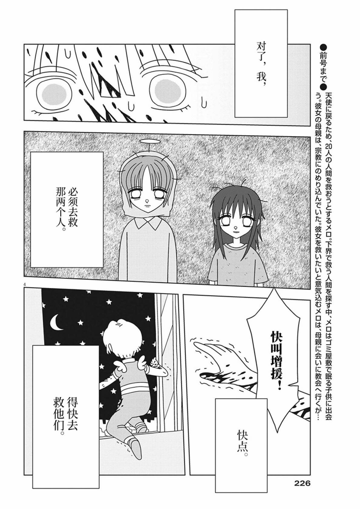 第16话