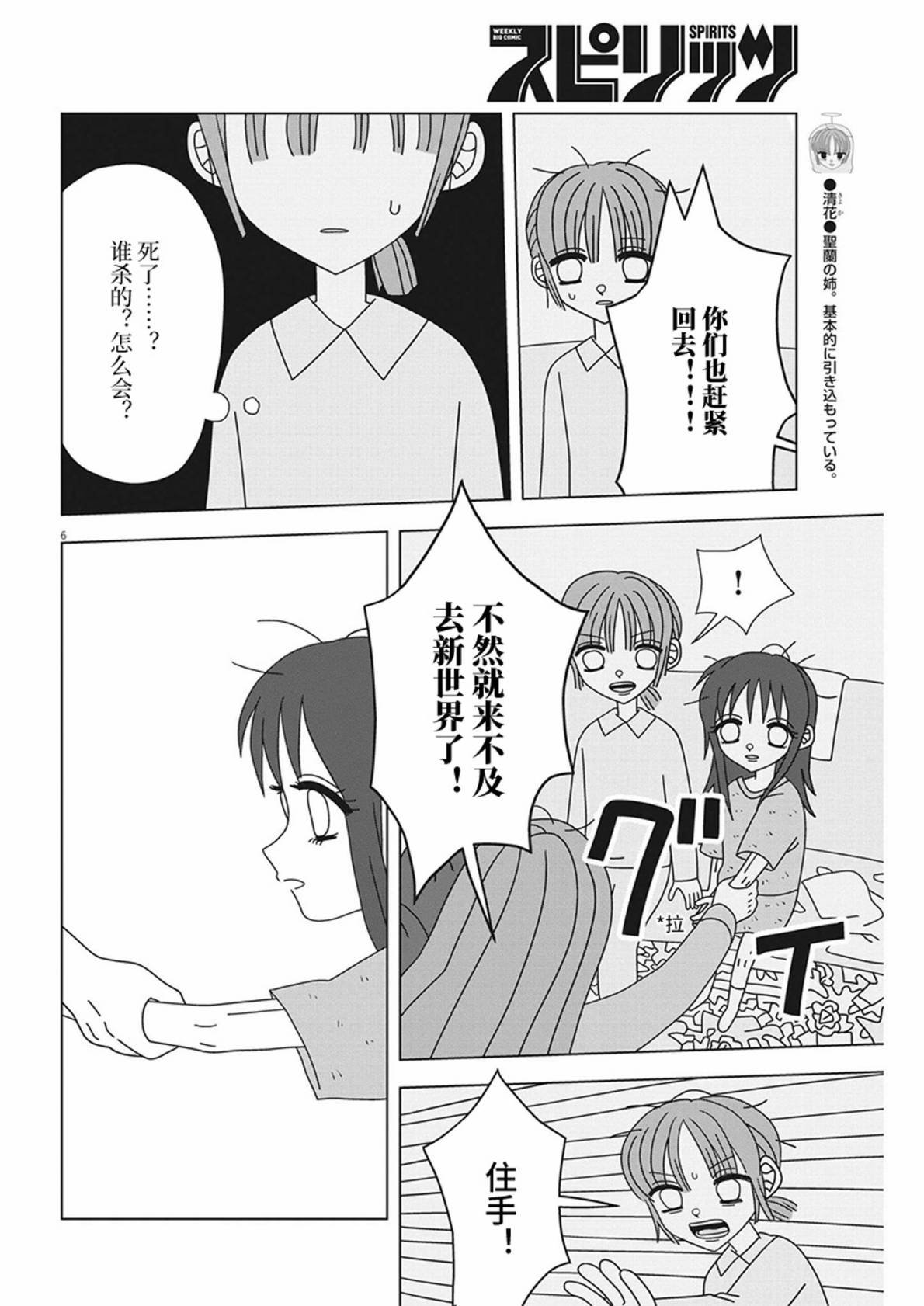 第16话