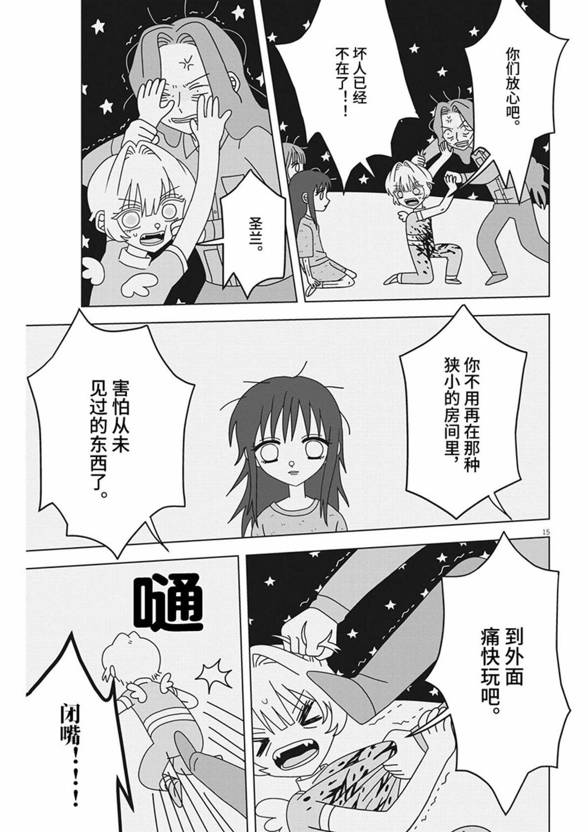 第16话