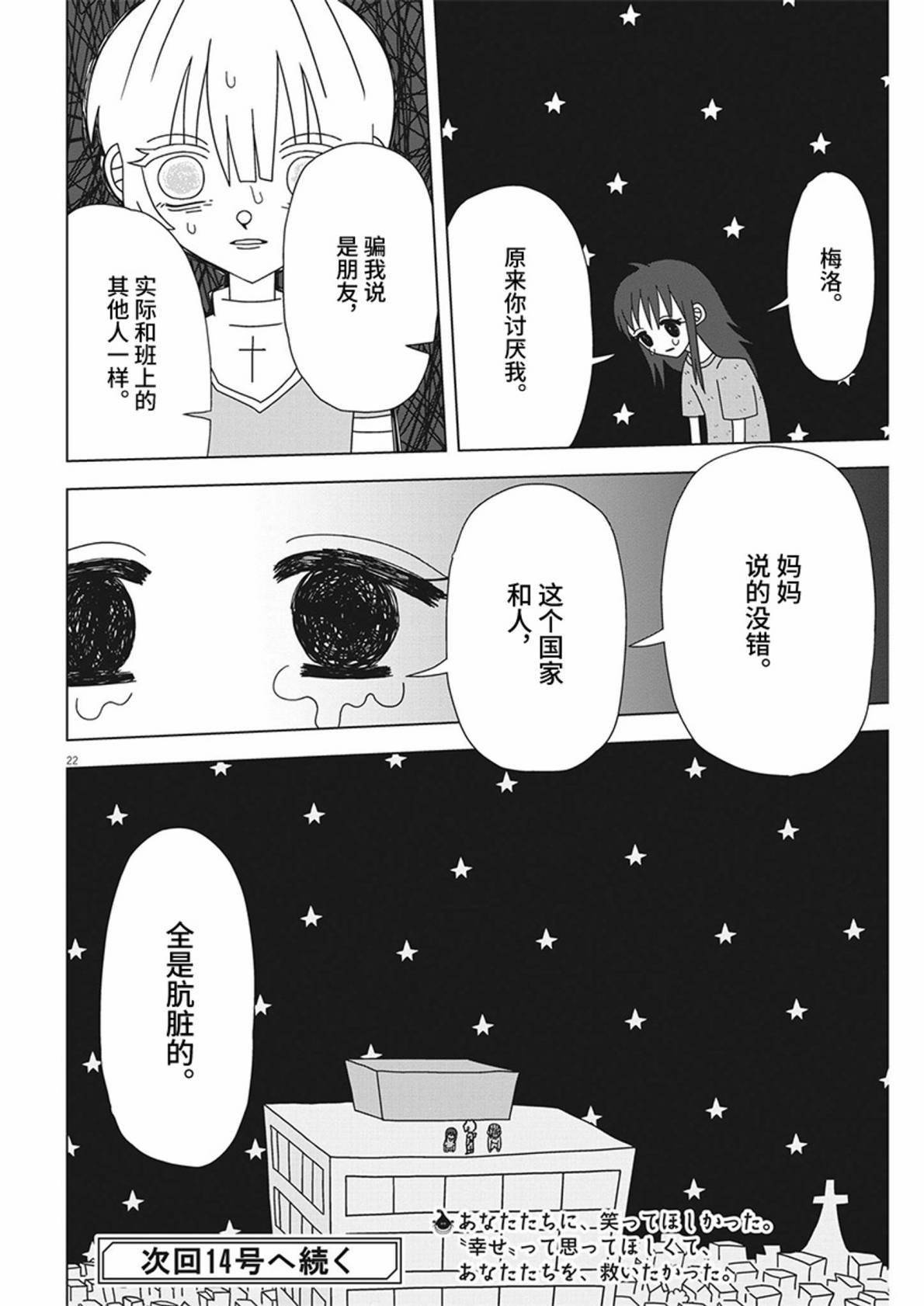 第16话