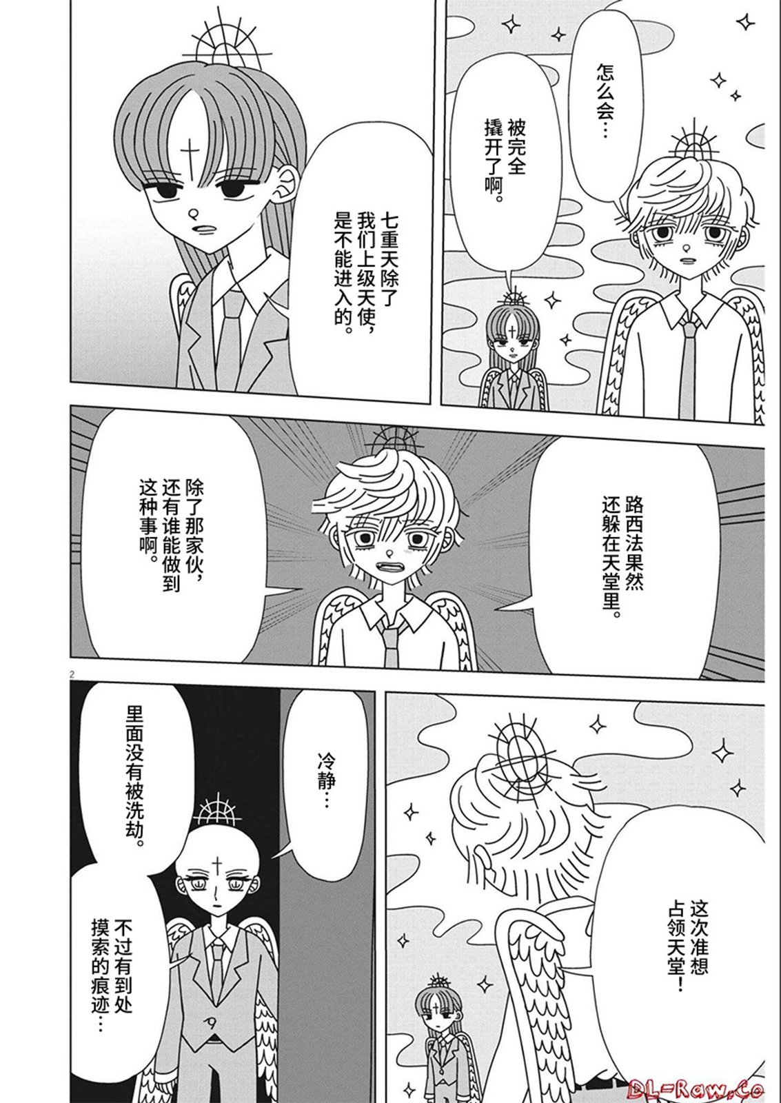 第17话