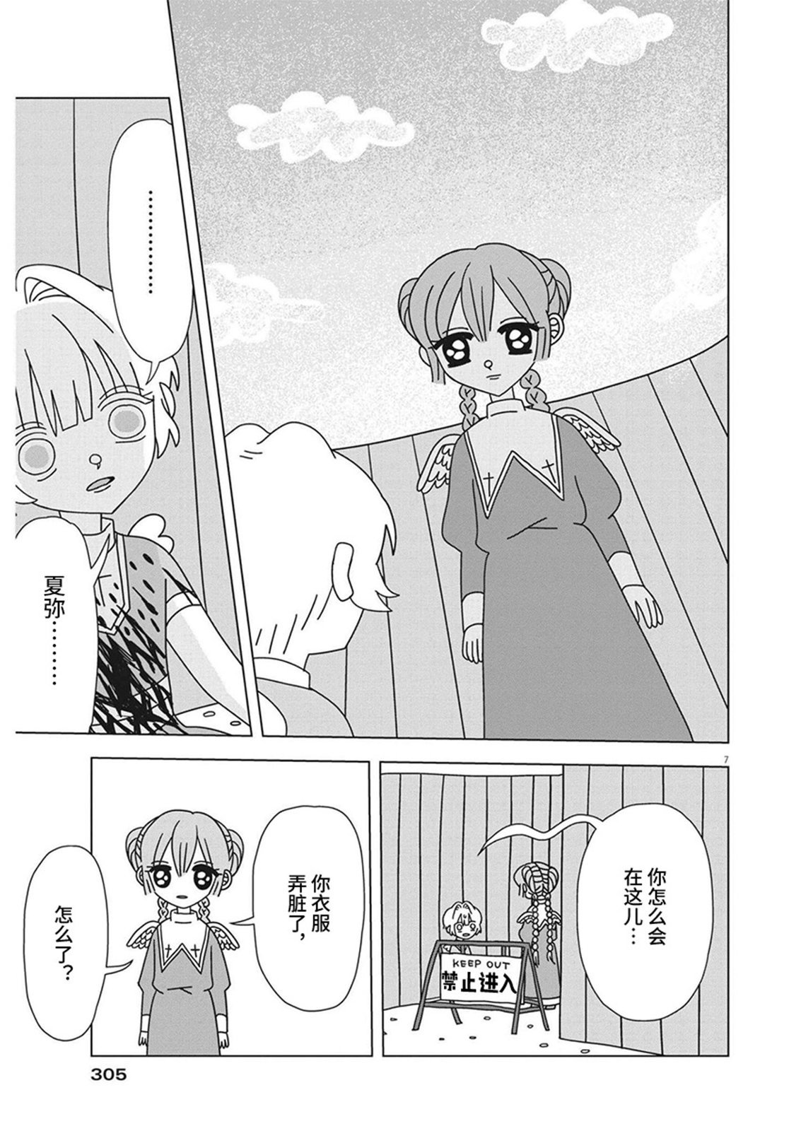 第17话