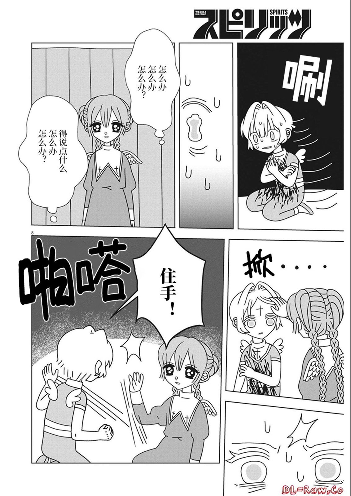 第17话