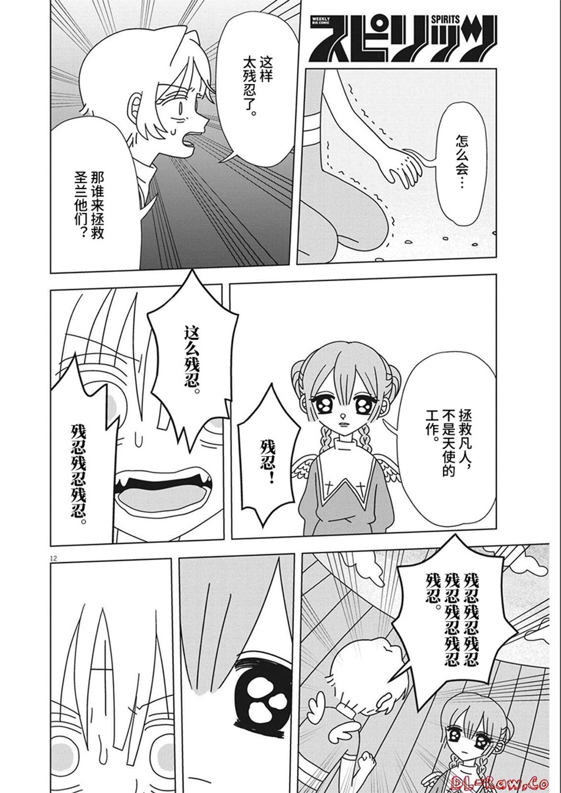 第17话