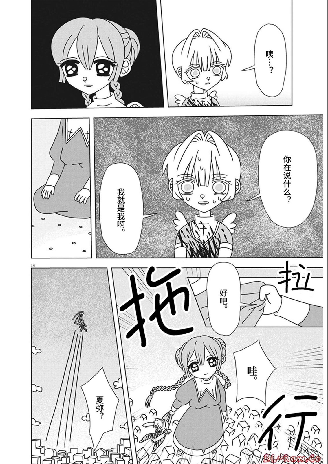 第17话