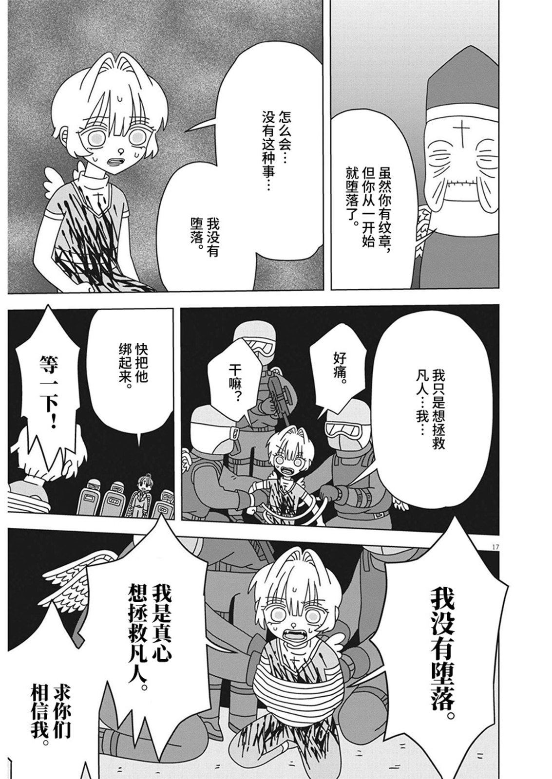 第17话