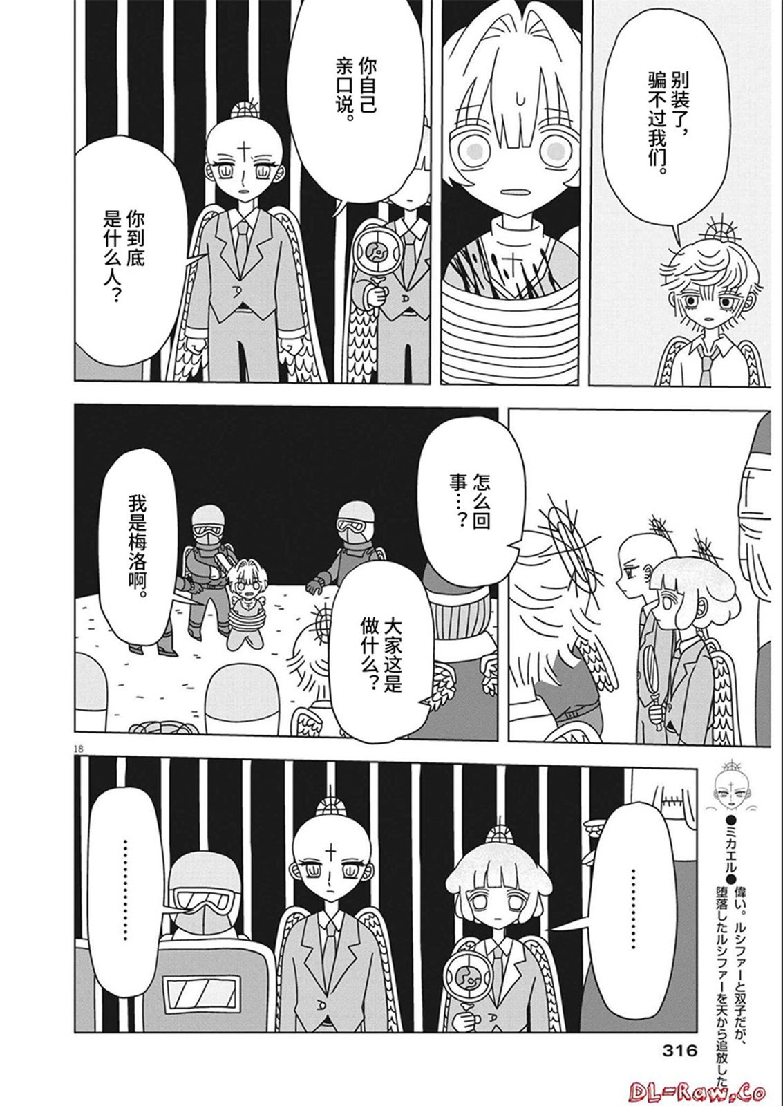 第17话