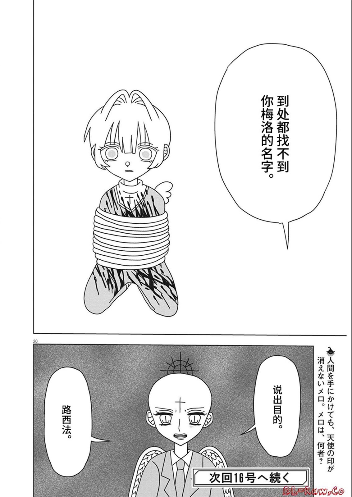 第17话
