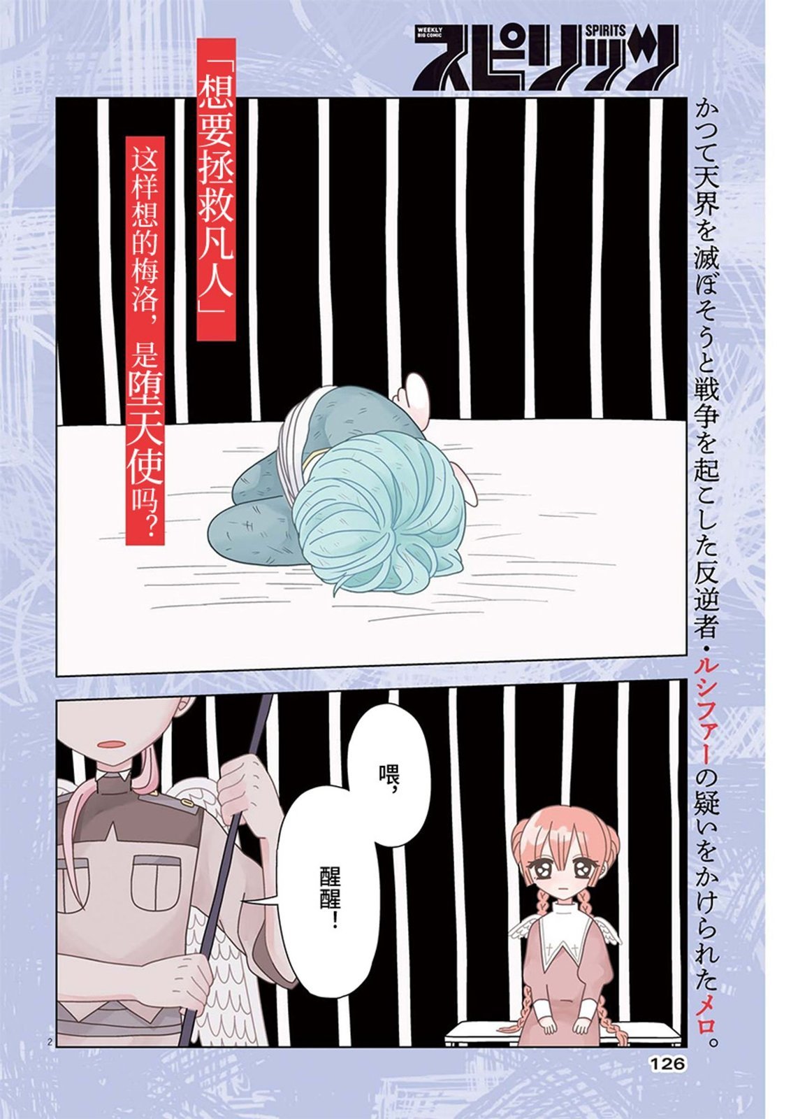 第18话