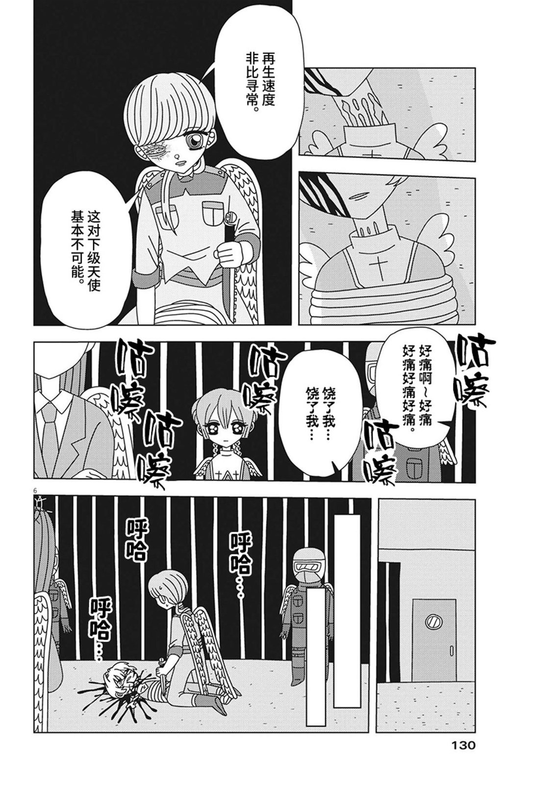 第18话