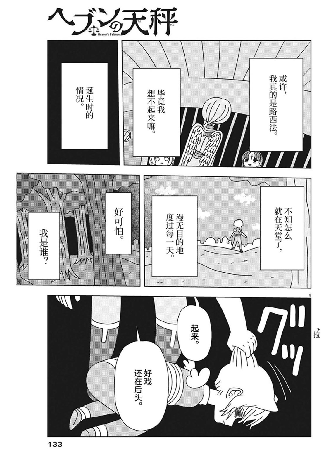 第18话