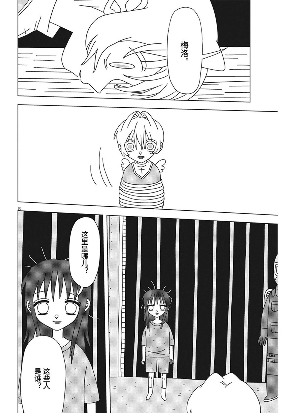 第18话