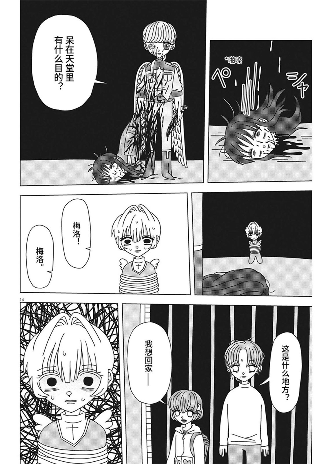 第18话
