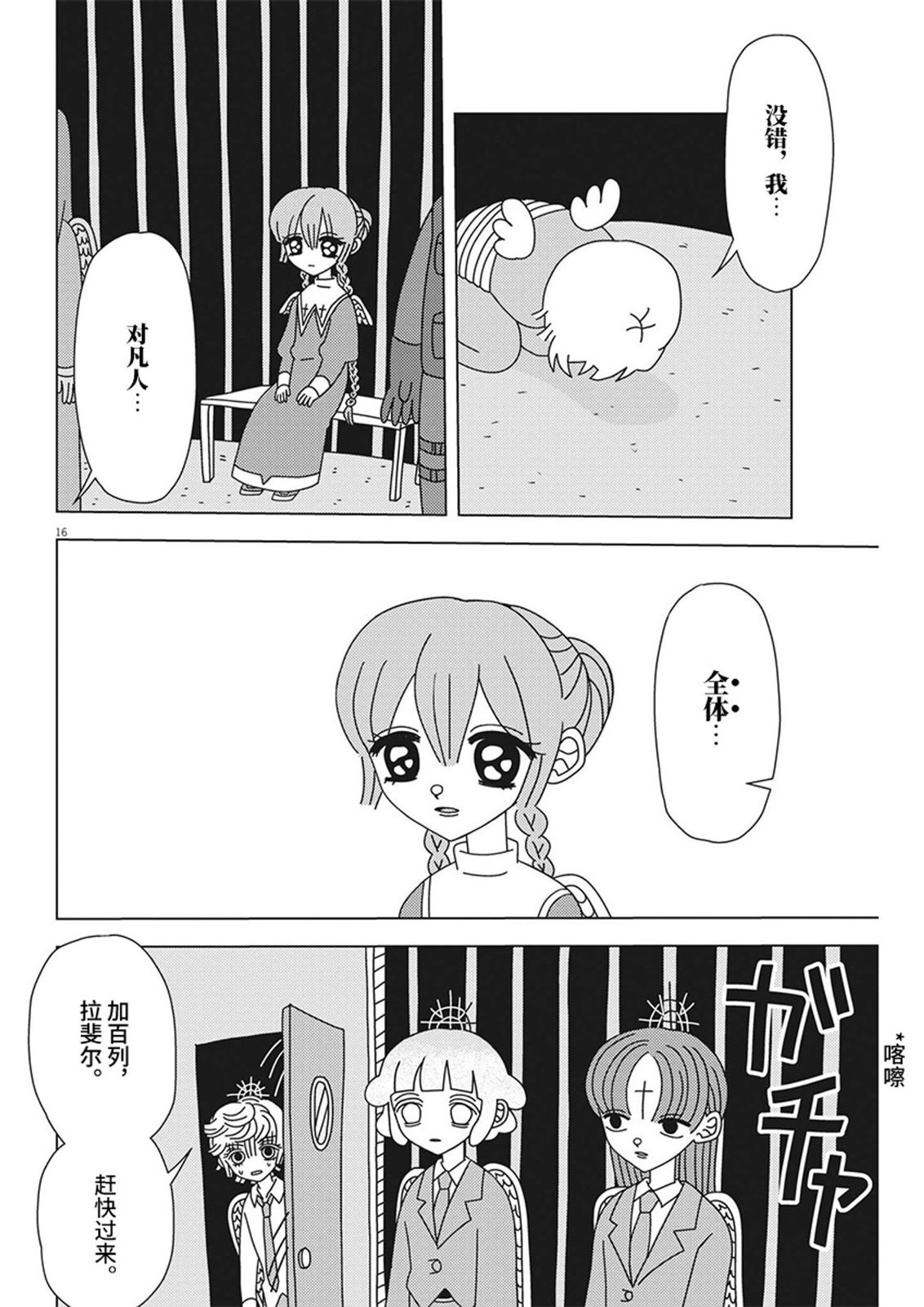 第18话