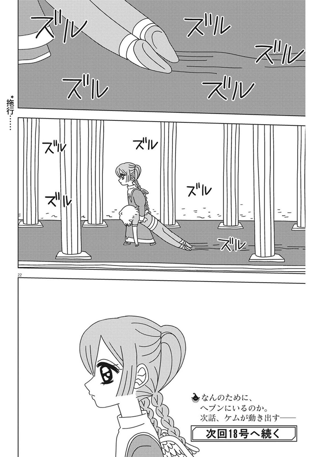 第18话