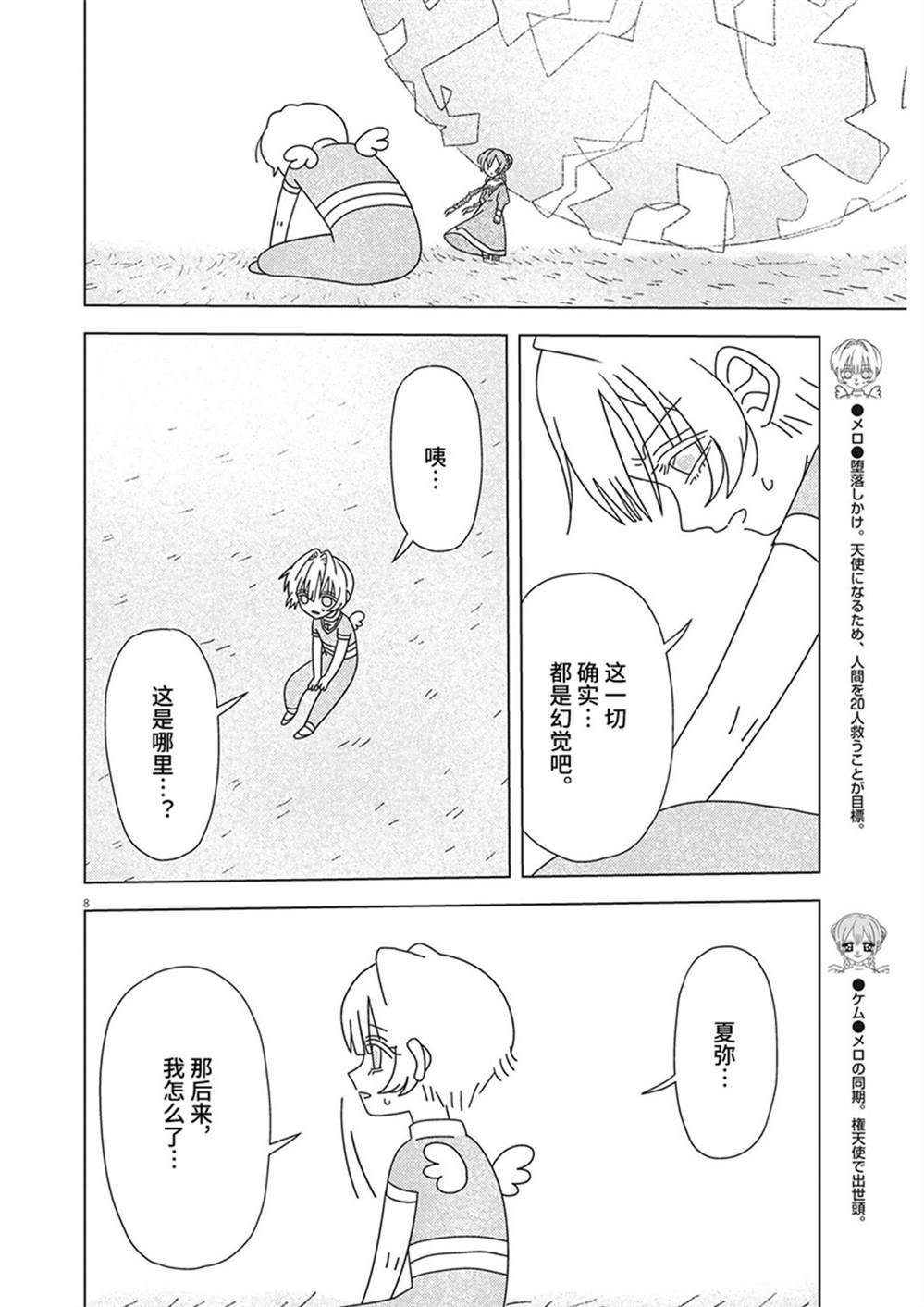 第19话