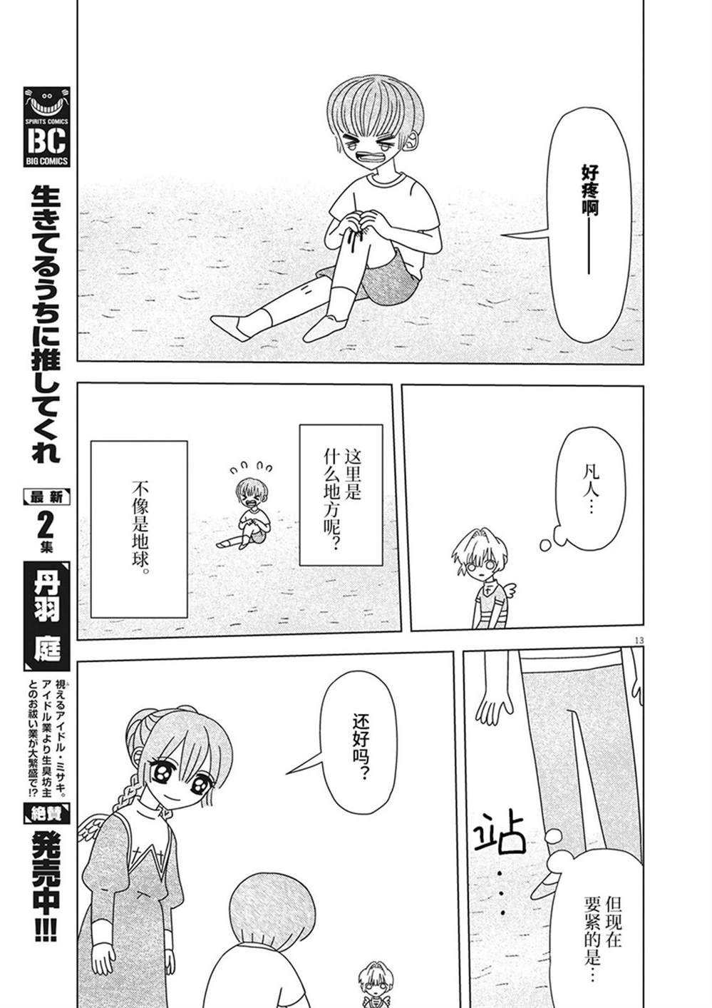 第19话