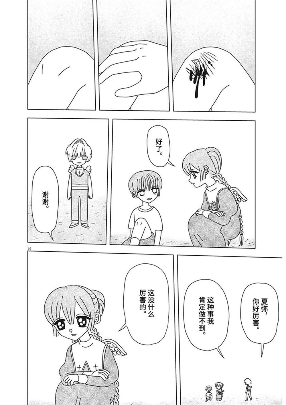 第19话