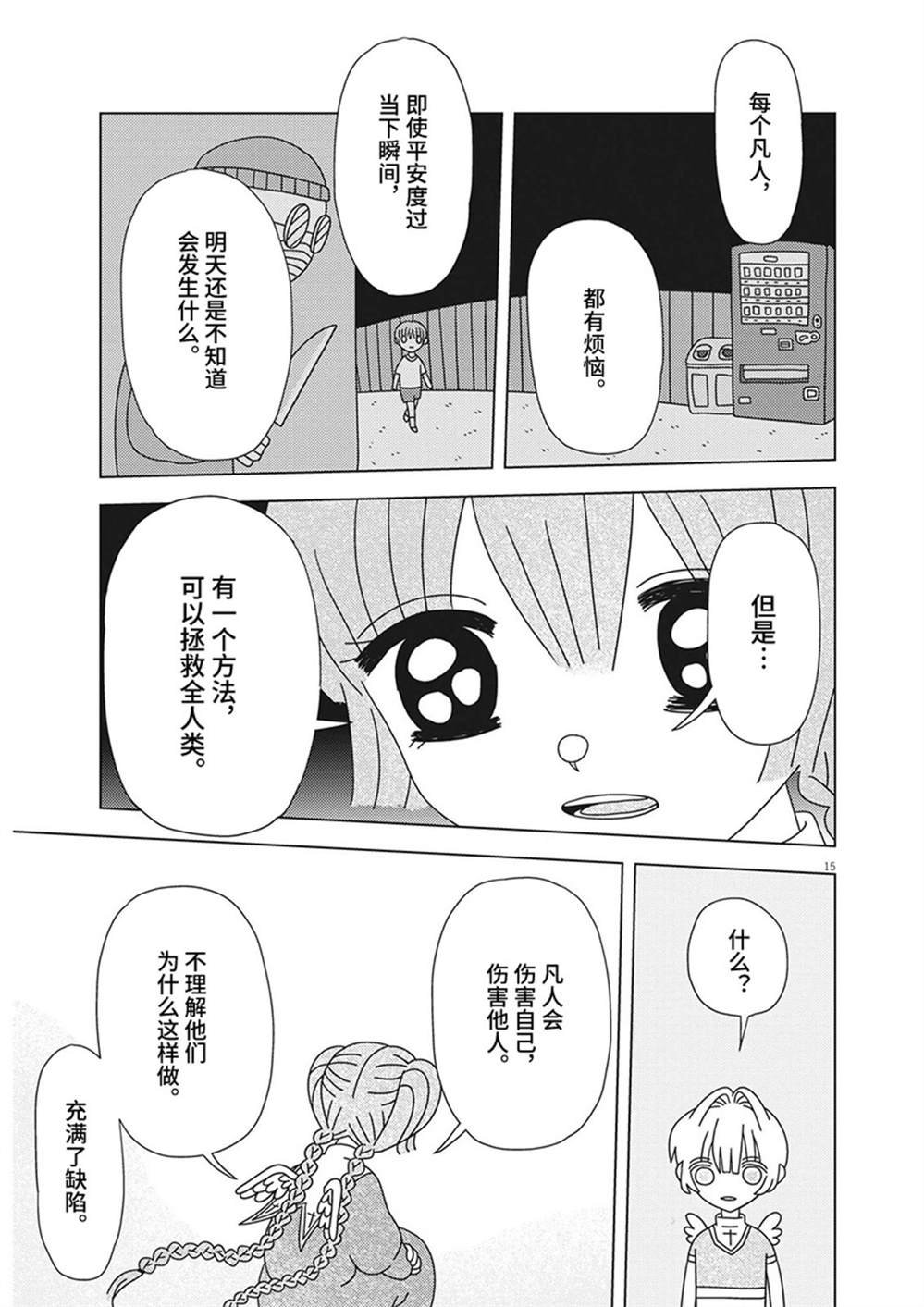 第19话