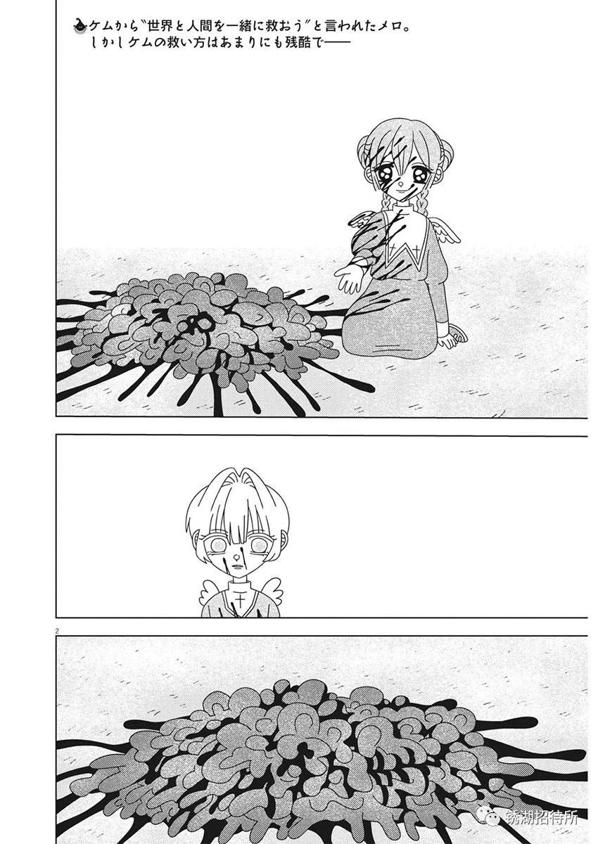 第20话