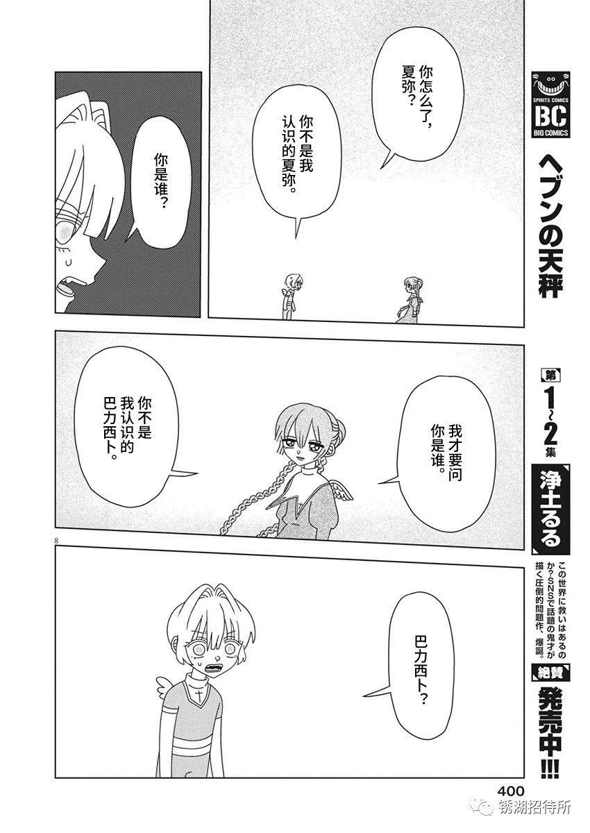 第20话