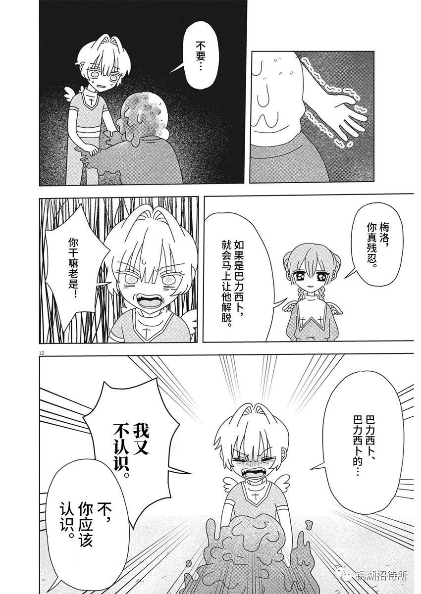 第20话