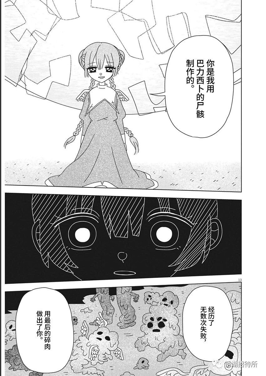 第20话