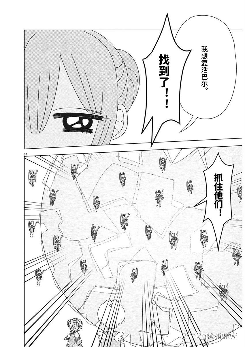 第20话