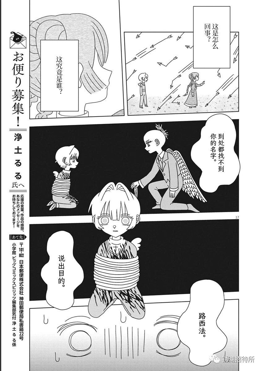 第20话