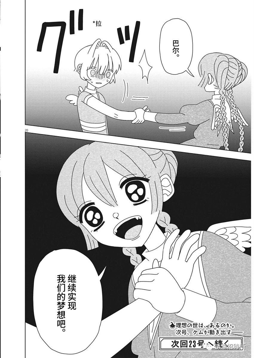 第20话
