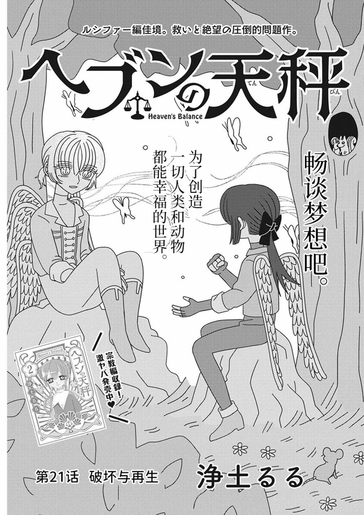 第21话