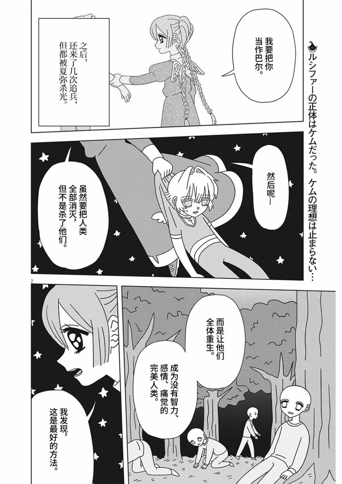 第21话