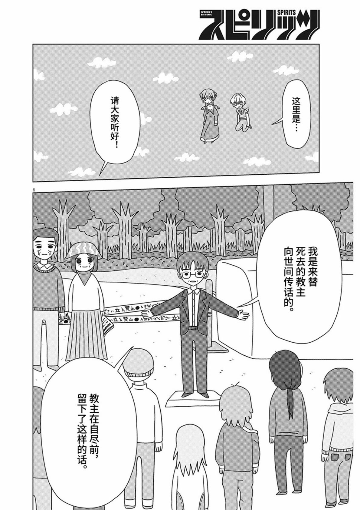 第21话