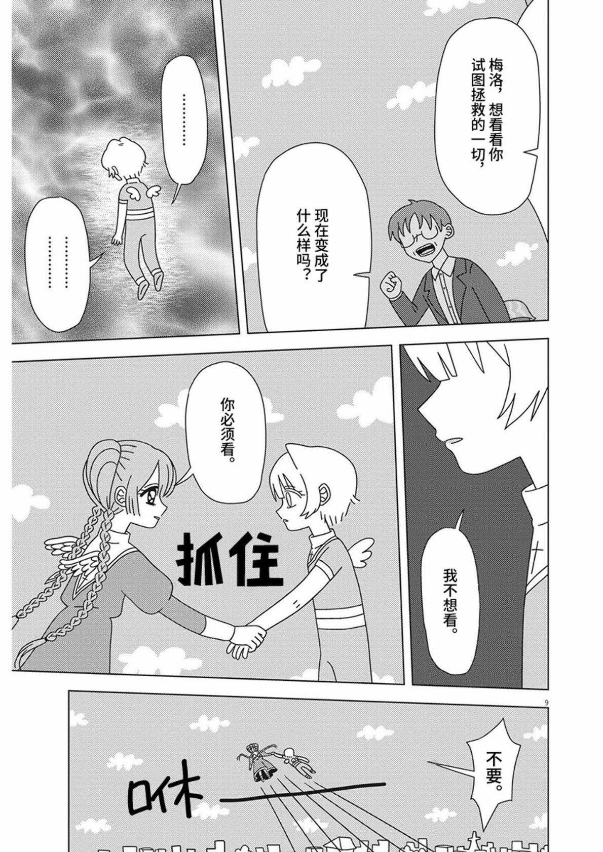 第21话