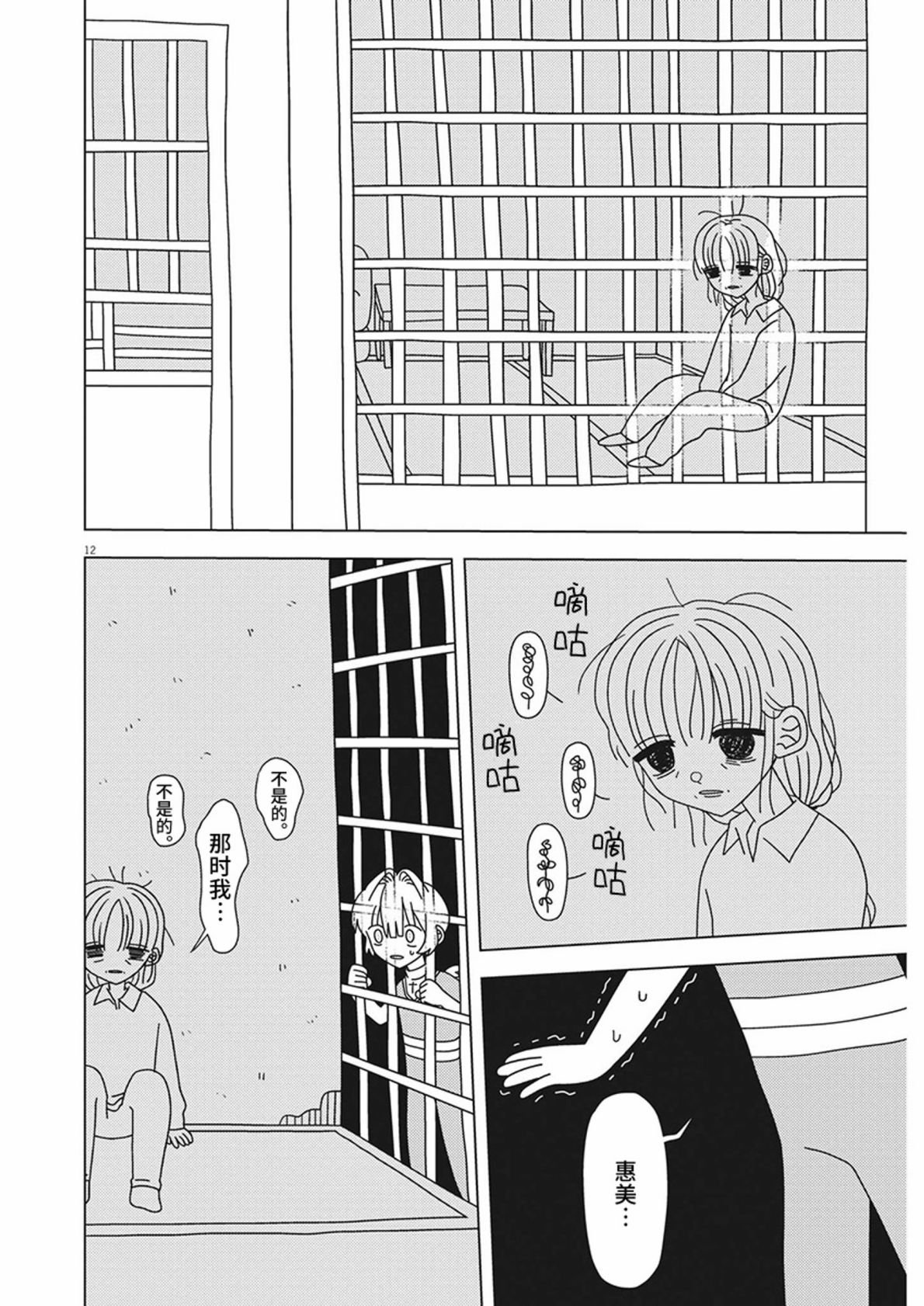 第21话