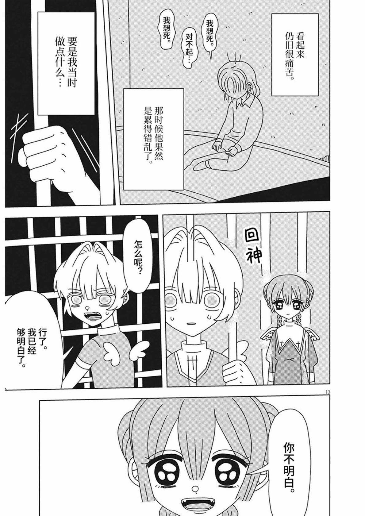 第21话