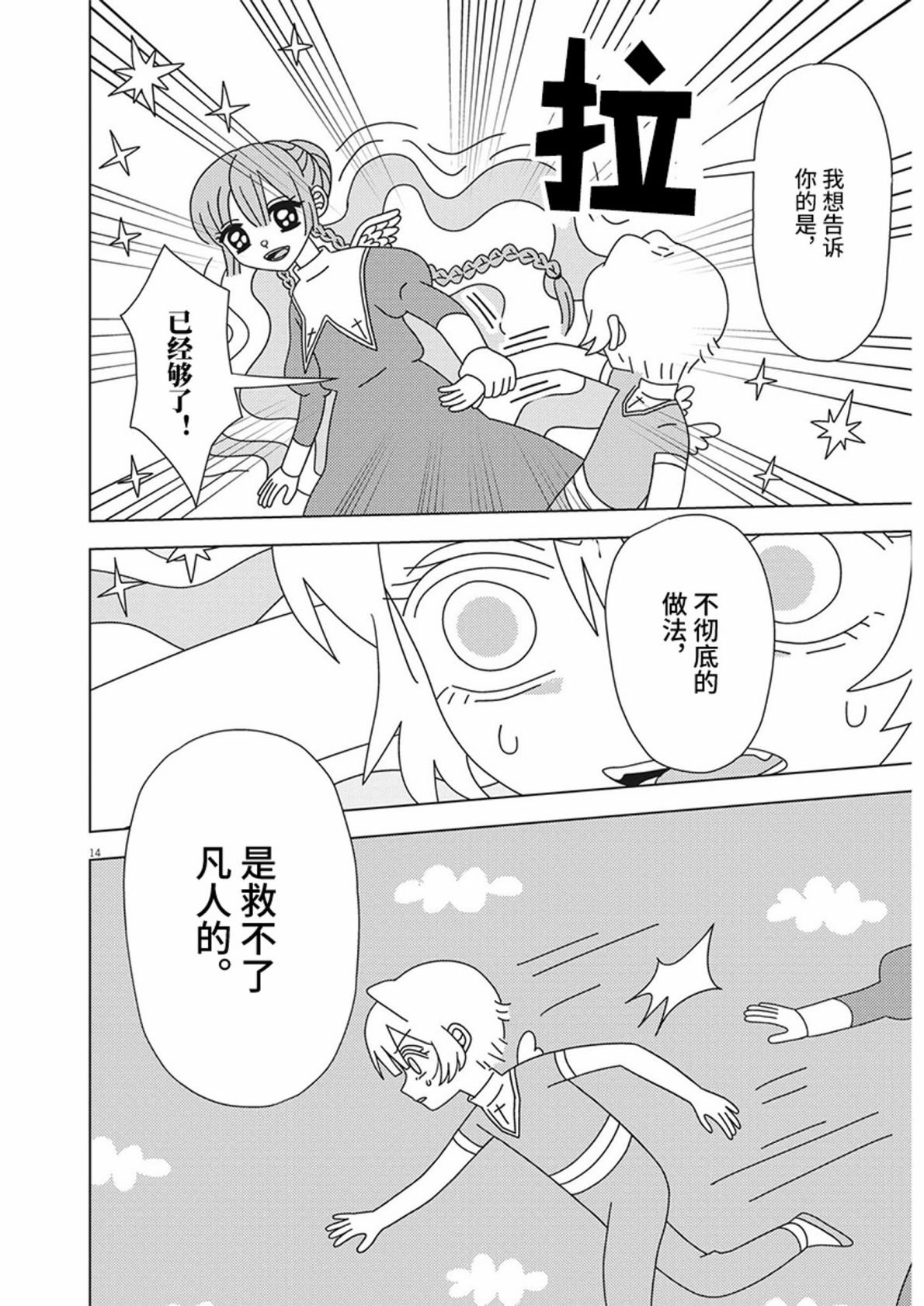 第21话