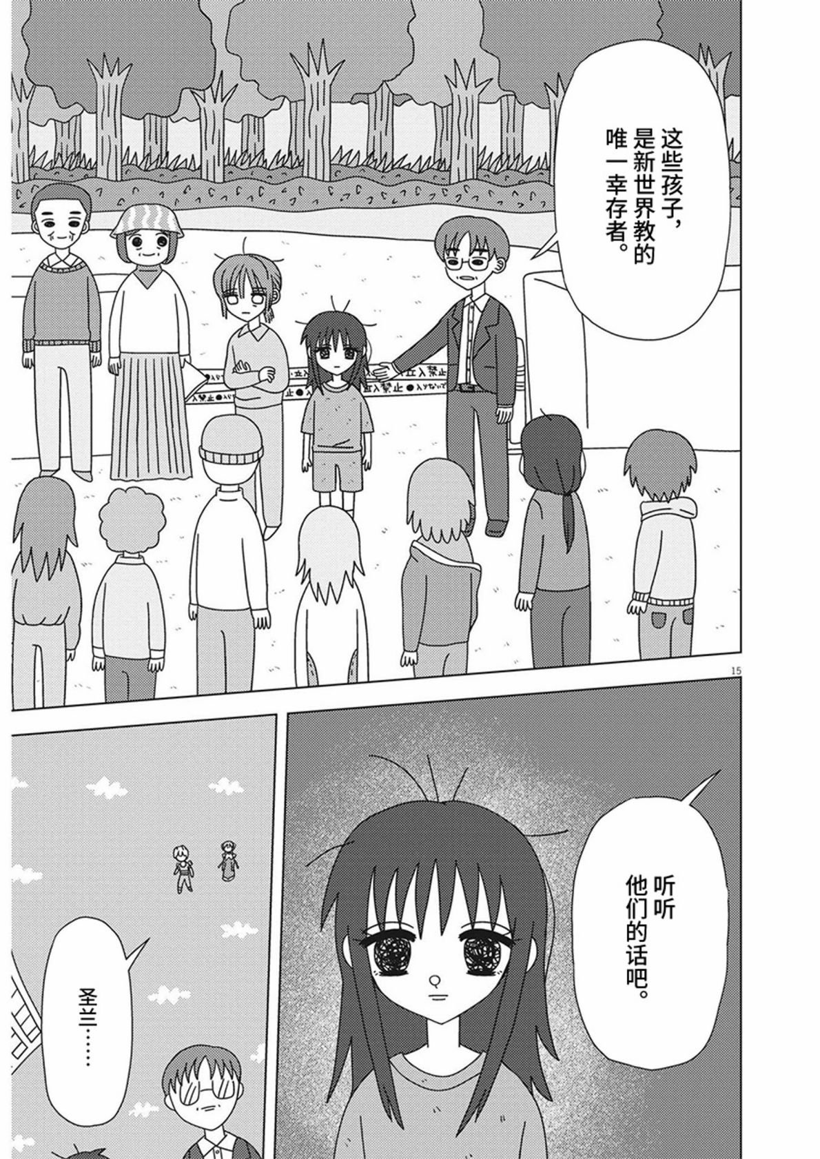 第21话