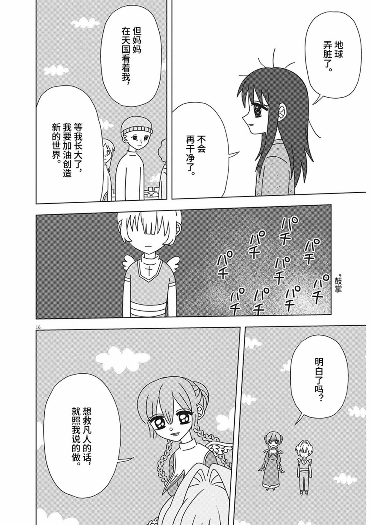 第21话