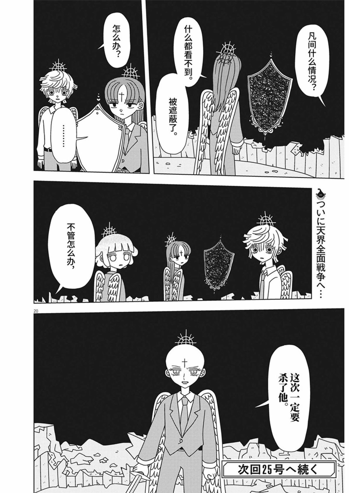 第21话