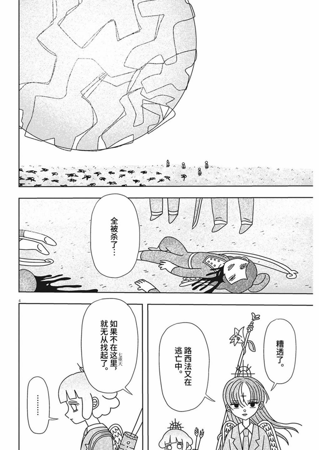 第22话