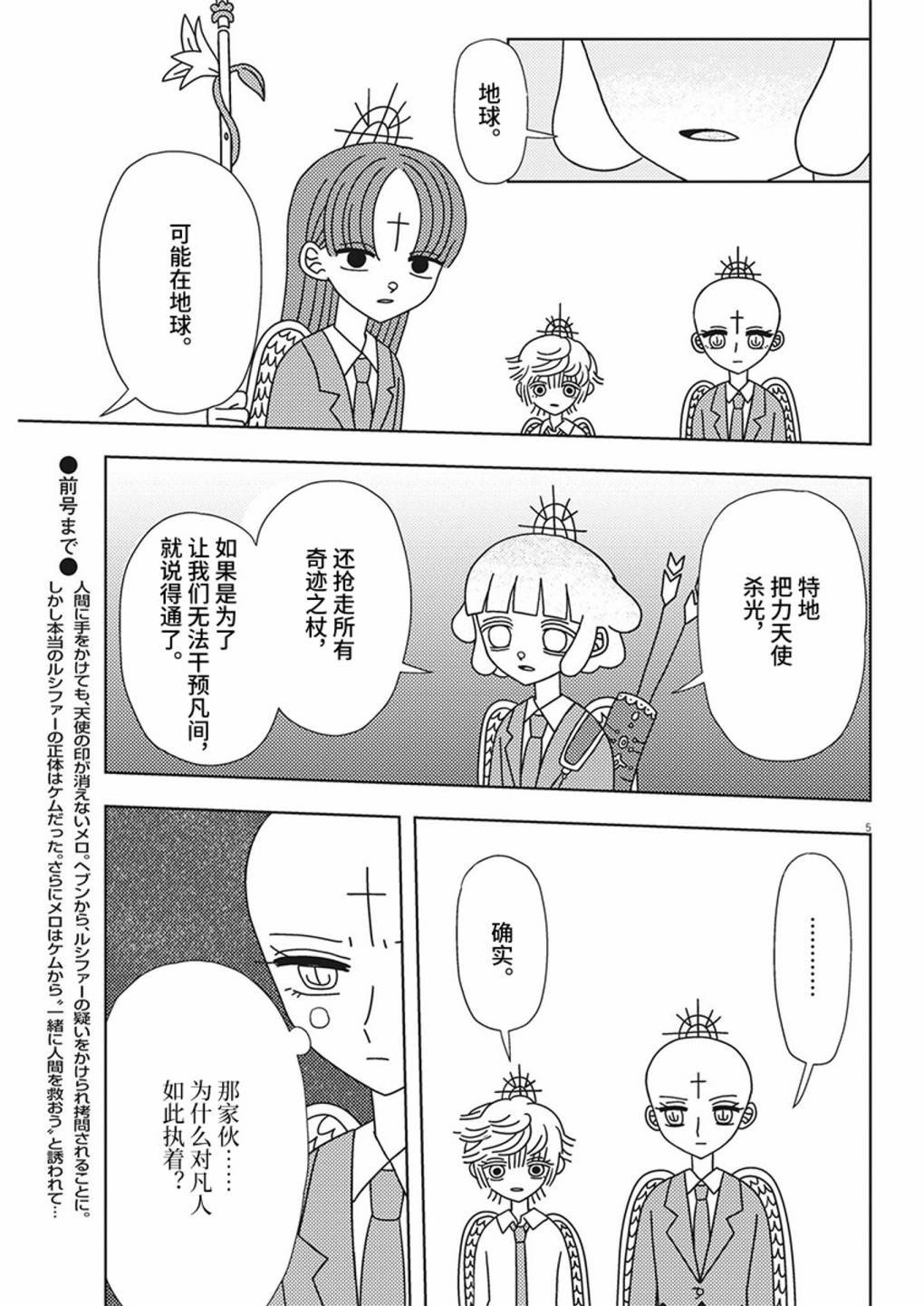第22话