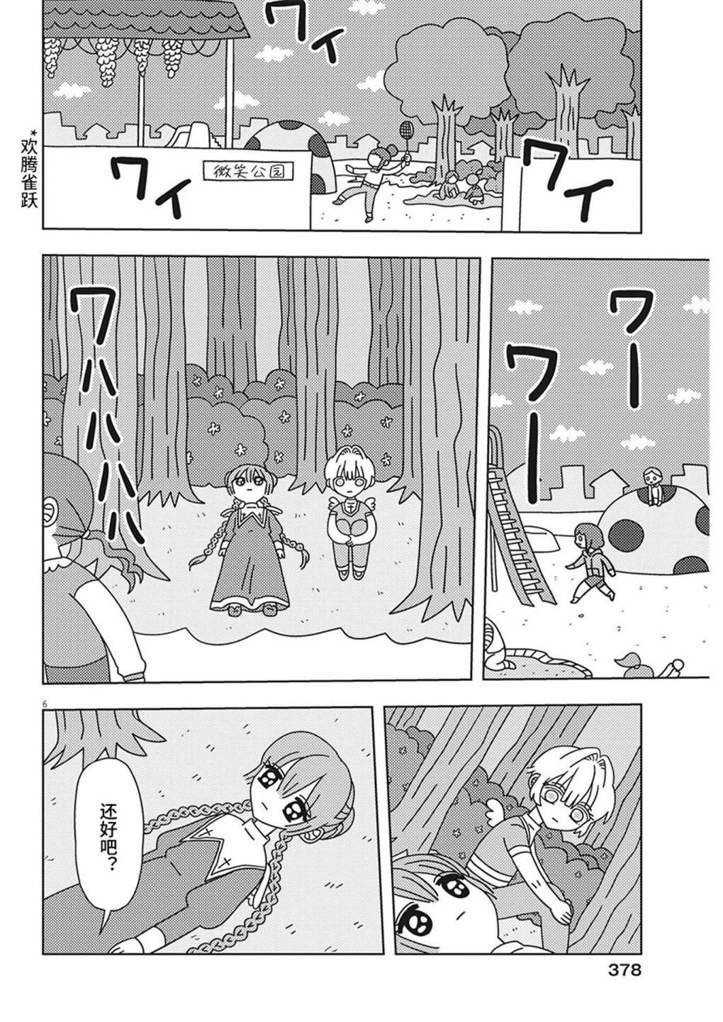 第22话