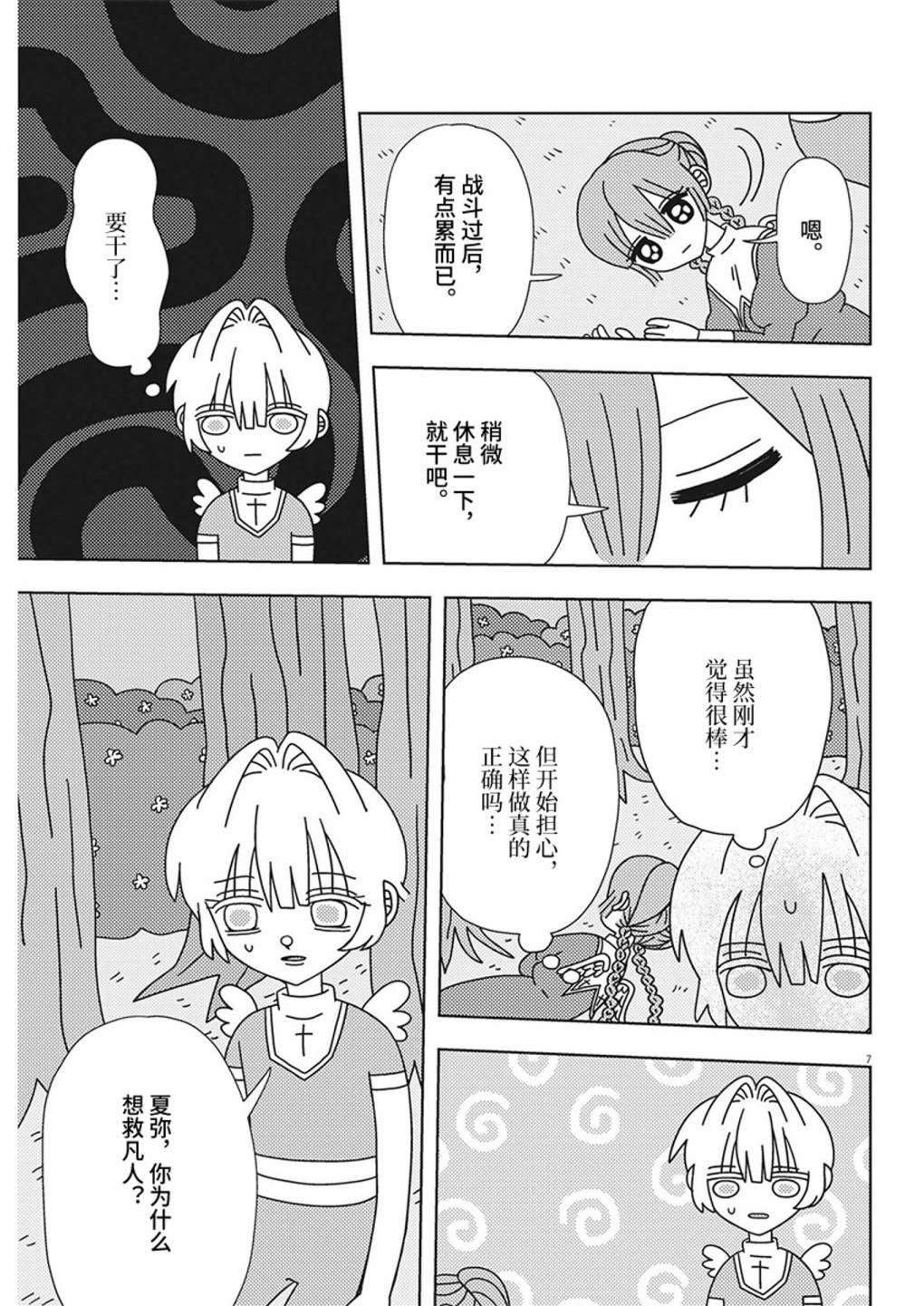 第22话