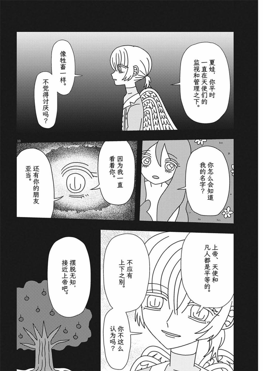 第22话