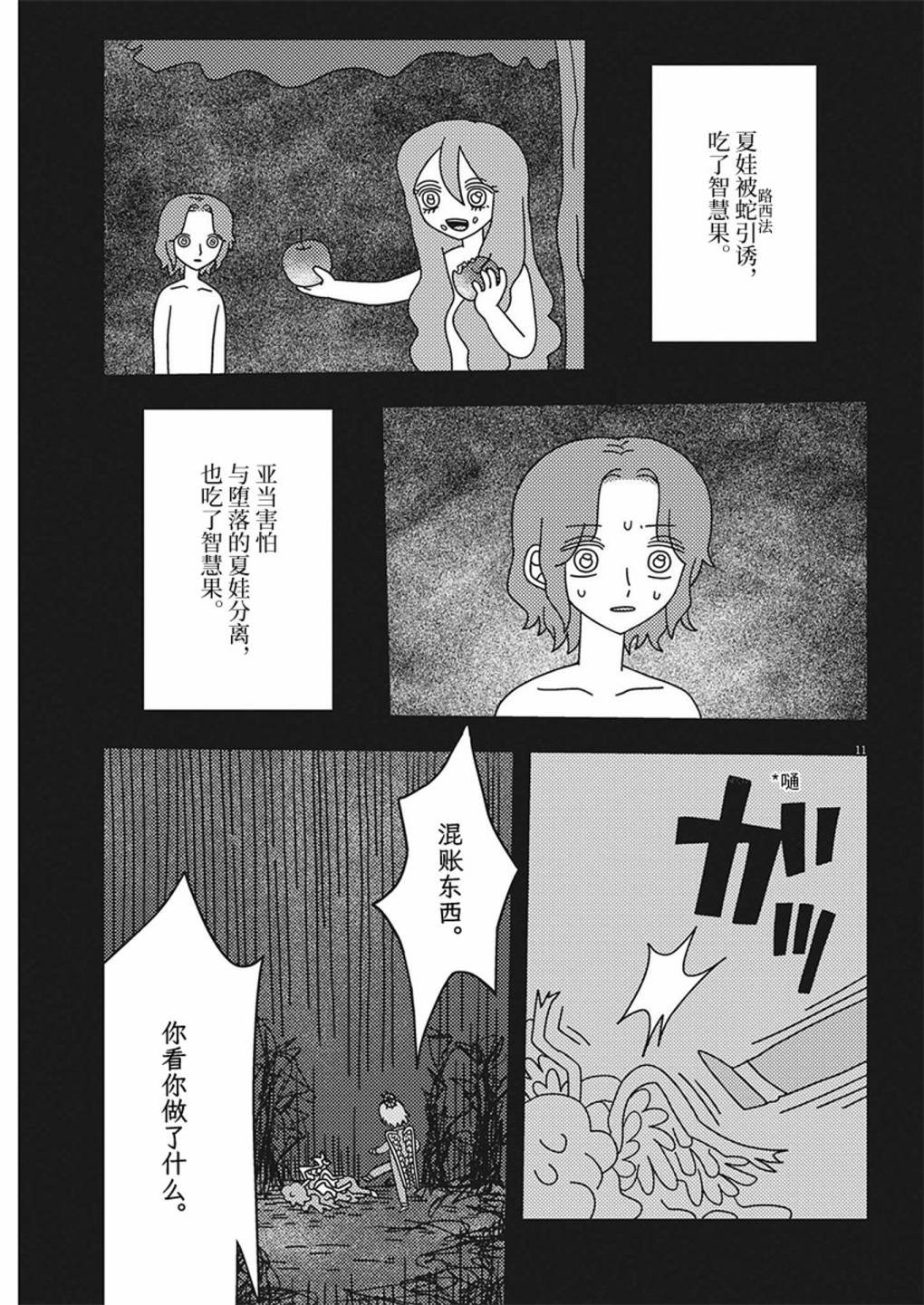 第22话