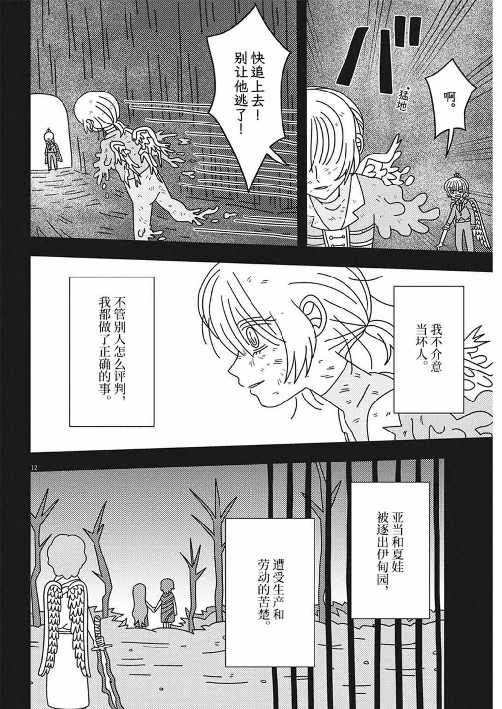 第22话