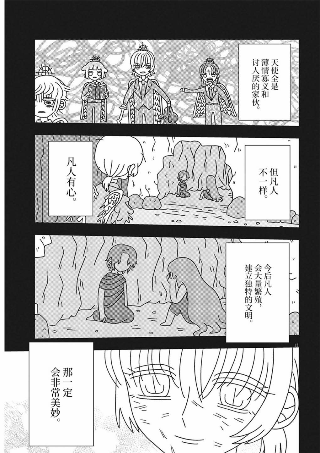 第22话