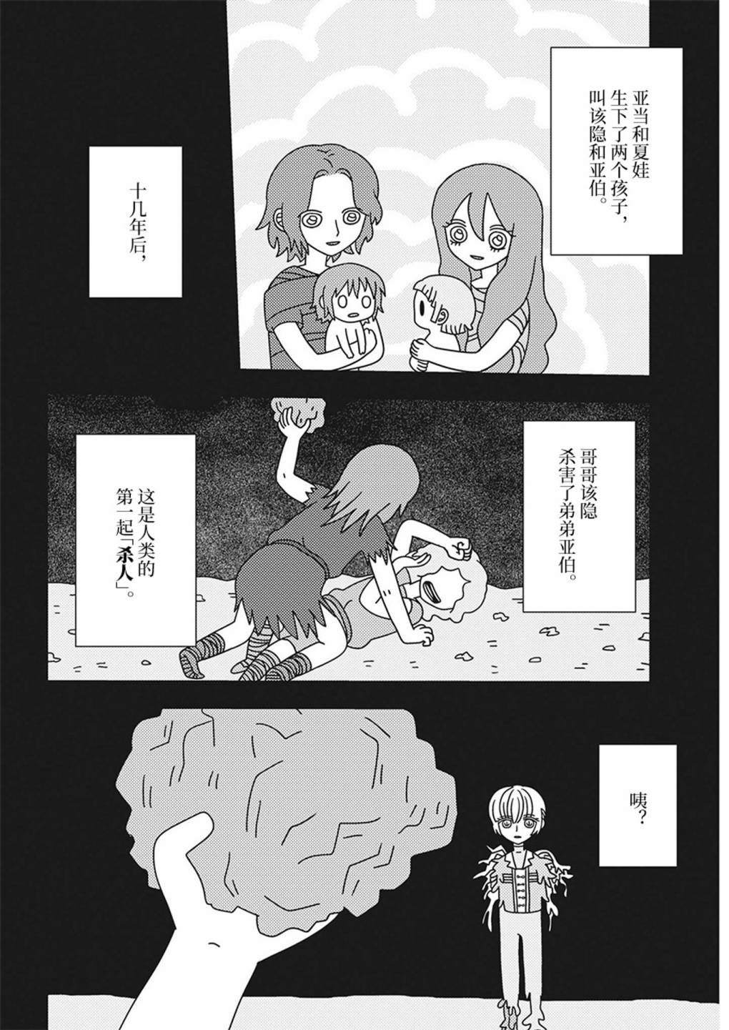 第22话